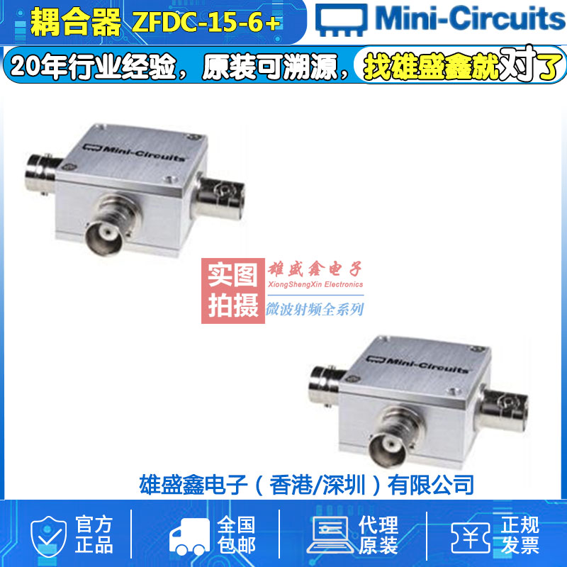 Mini-Circuits ZFDC-15-6+ 0.03-35MHz同轴定向耦合器 15db