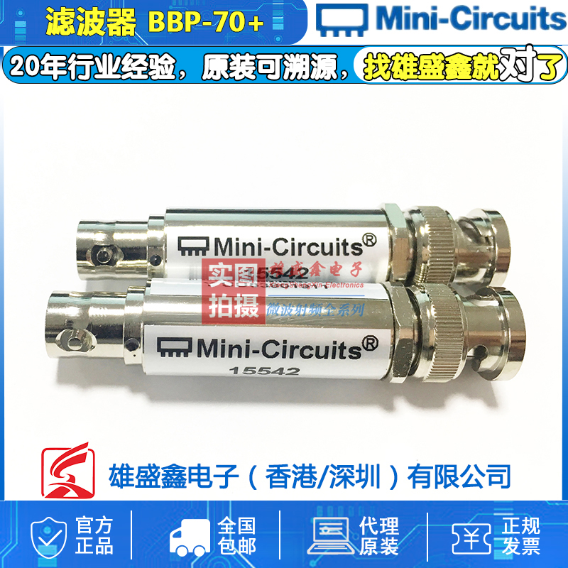 Mini-Circuits BBP-70+ 63to77MHZ 50Ω射频微波带通滤波器 BNC