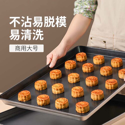 三能不沾烤盘长方形60x40烘焙面包蛋糕披萨不粘烤盘烤箱商用托盘 - 封面