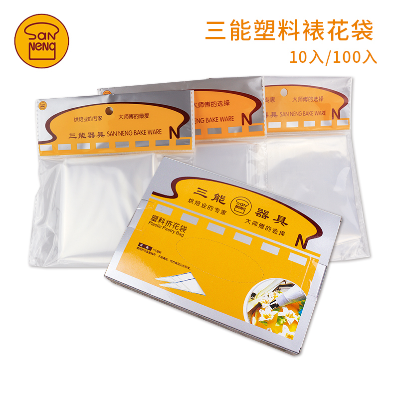 三能裱花袋14 16 18寸塑料10/100入一次性挤花袋家用商用烘焙工具