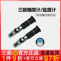 三能烘焙工具0-80%糖浆糖百分比浓度计SN4990糖量仪折射仪糖度计