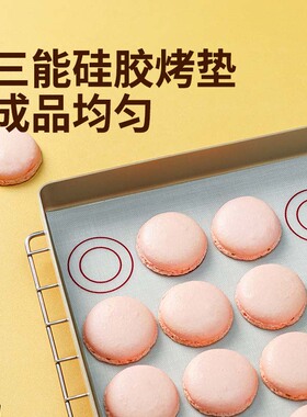 三能屋诺烘焙工具 UN29103 马卡龙矽胶烤垫 耐高温揉面 面垫