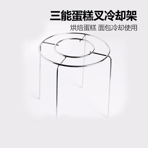 三能蛋糕架倒扣架以及叉