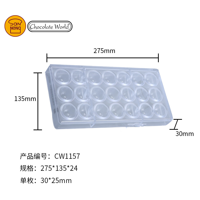 三能烘焙模具 比利时产 PC塑料21连高圆柱女王手工巧克力模CW1157