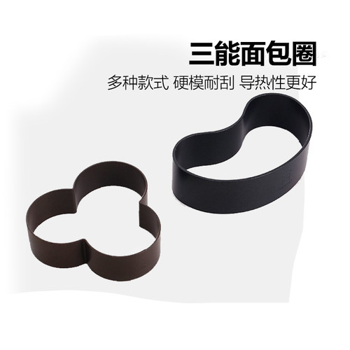 三能面包圈香蕉圈烘焙器具