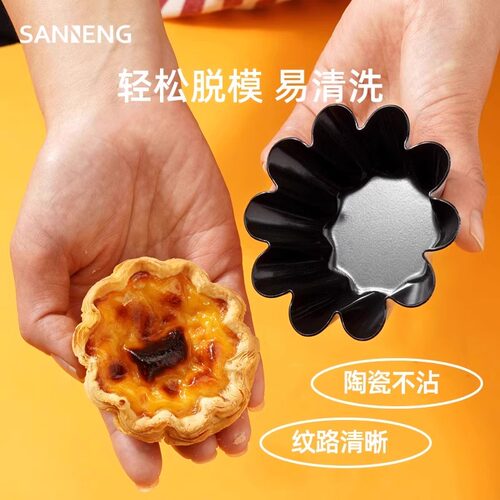 三能器具迷你烘焙模具