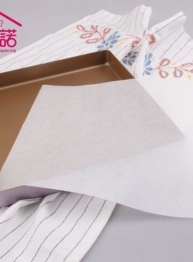 三能SN0447方形蛋糕脱模纸28*28cm烤盘纸硅油纸垫烤箱用纸50张