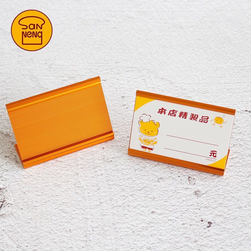 三能标价架SN85706 85716金色标价夹子 标价签 标价牌标价器10个