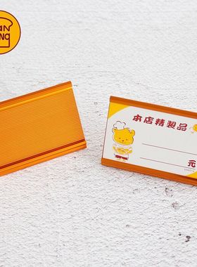 三能标价架SN85706 85716金色标价夹子 标价签 标价牌标价器10个