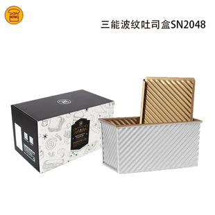 三能SN2048吐司面包模具450g带盖家用长方形吐司盒烘焙器具