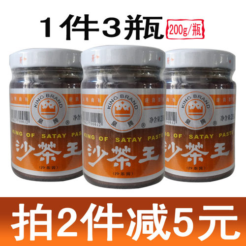 皇牌沙茶王200g厦门火锅蘸酱