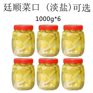 潮汕特產新鮮雜咸小菜酸菜 腌制泡菜醬菜淡鹽 廷順咸菜地都咸菜口