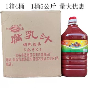 潮汕特产陇海牌红腐乳汁 5公斤大桶装餐饮商用 南腐乳汁酱调味料