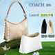 适用Coach袋收纳于蔻驰包撑流浪包防水内胆包中包杜邦Laurel包纸