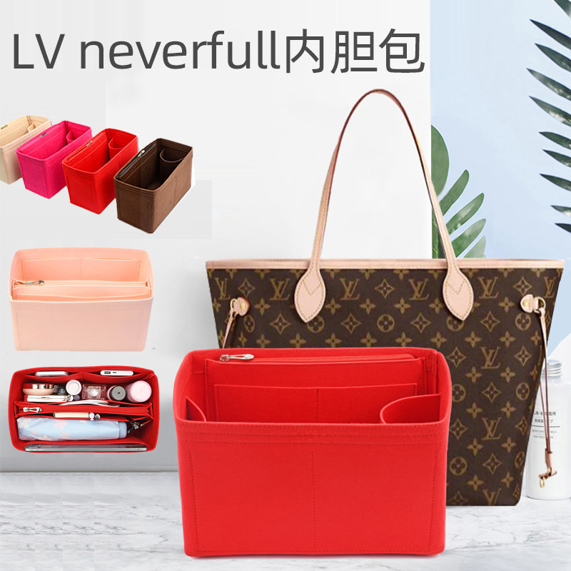 适用lv neverfull内胆包大中小号龙骧托特妈咪化妆收纳内袋包中包