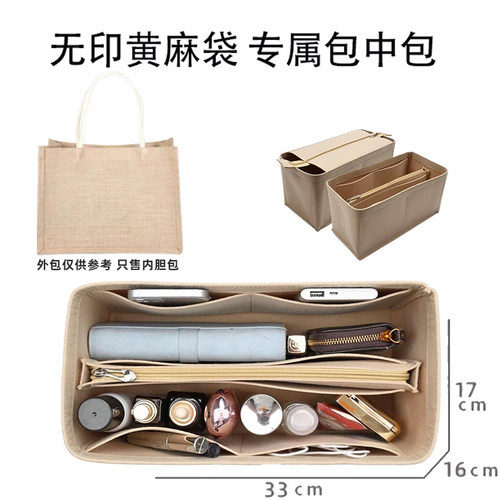 内胆包收纳包中包包内袋包撑