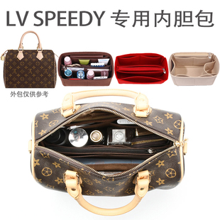适用lv speedy波士顿25 30 35收纳内胆包中包撑定型枕头化妆内袋