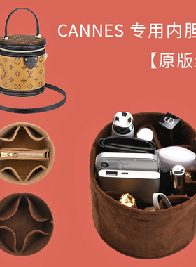 适用Lv cannes饭桶圆筒包内胆整理分隔绒面水桶包中包收纳内衬袋
