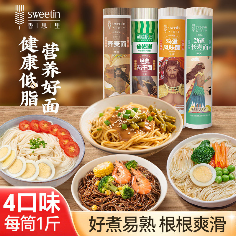 香思里鸡蛋挂面长寿细面条武汉热干面碱水面凉面方便速食批发包邮,粮油调味/速食/干货/烘焙,面条/挂面（无料包）,淘宝优惠券,粉丝福利购,淘宝优惠卷