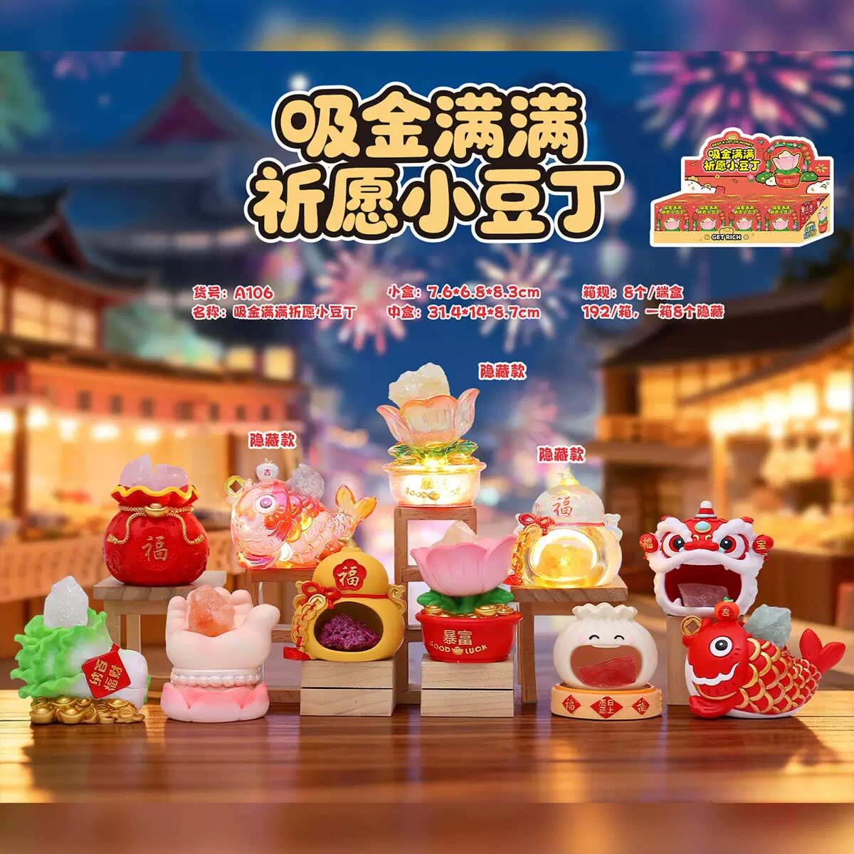 新款祈愿小豆丁盲盒手办创意卡通公仔摆件家居饰品送朋友礼物