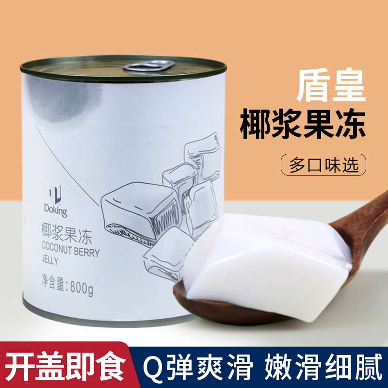盾皇即食椰浆果冻Q弹爽滑