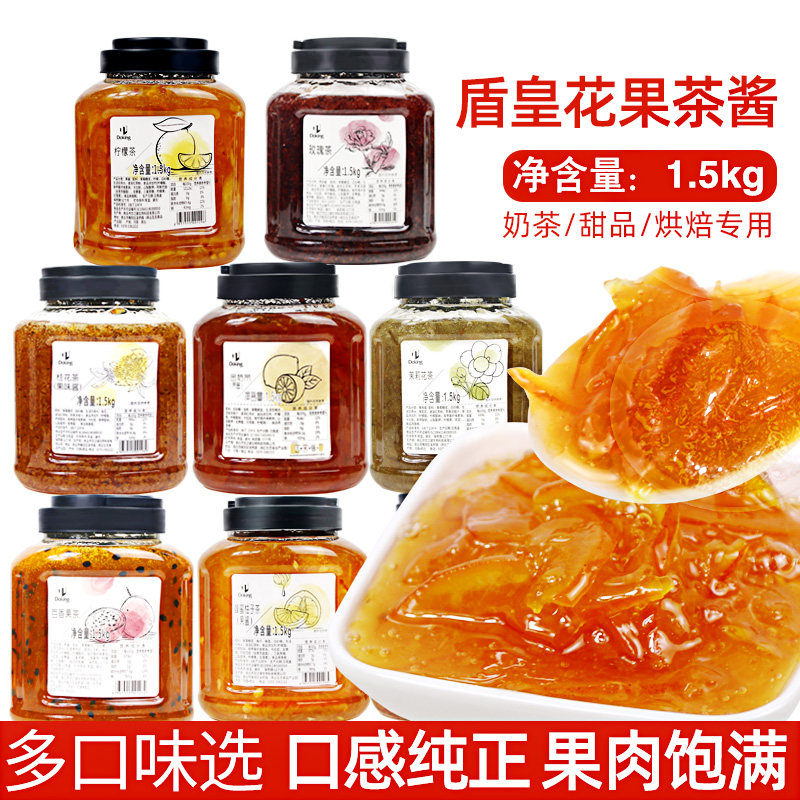 盾皇蜂蜜柚子茶酱花果茶原浆冲泡饮品奶茶店专用花茶果肉酱1.5kg