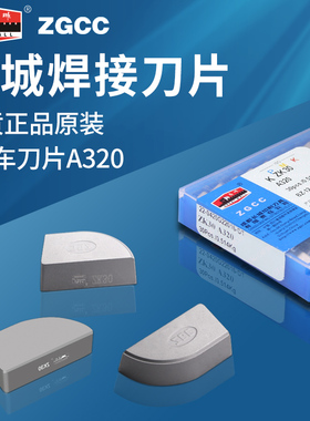 长城硬质合金焊接刀头外圆90度正反车刀A320刀片超硬YG3YG6YG8YT5