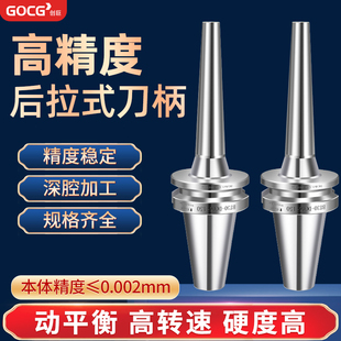 后拉式刀柄BT40动平衡高精度DC08数控加工中心BT30高速深腔BT50