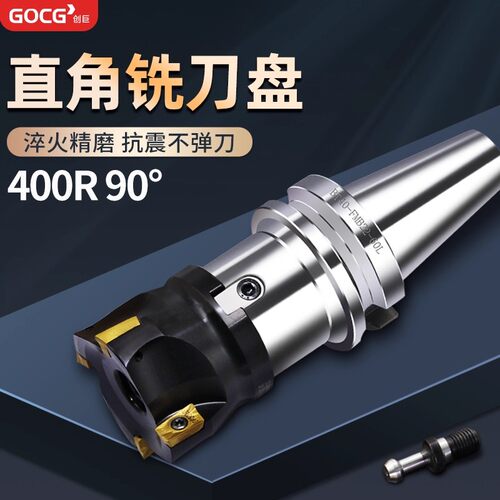 直角铣刀盘90度平面数控400R刀盘