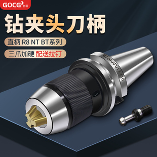 BT40钻夹头刀柄一体式加工中心BT30BT50高精自紧r8APU13莫氏铣床