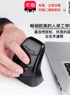 英国DXT左右手通用垂直无线人体工学女小手办公鼠标手腕疼腱鞘炎