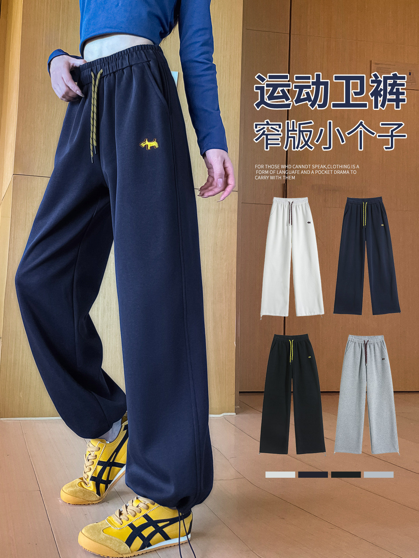 藏青色运动裤女秋冬季小个子裤子2025新款阔腿裤直筒弯刀加绒卫裤