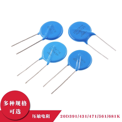 压敏电阻20K 20D 680/101/201/241/391/471/511/561/621/681/102K