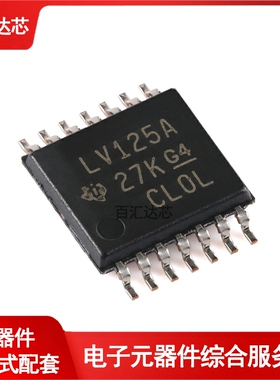 SN74LV125APWR TSSOP-14 4路总线缓冲门芯片 全新