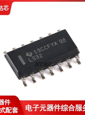 SN74LS32DR SOIC-14 四路2输入正或门芯片 全新