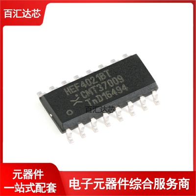 贴片 HEF4021BT,653 SOIC-16 8位的静态移位寄存器芯片 全新
