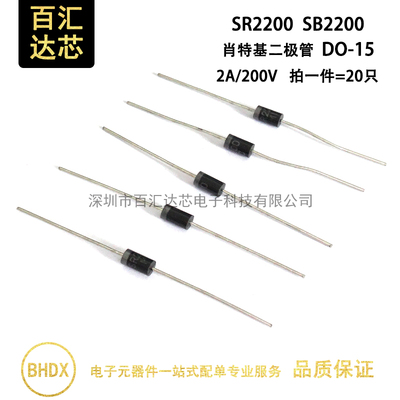 SR2200 SB2200 MBR2200 肖特基二极管 200V 2A 一件=20个包邮