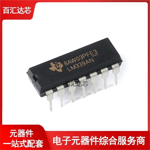 直插 LM339AN PDIP-14 四路差分比较器IC芯片 全新