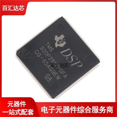 TMS320F2812PGFA LQFP176 32位数字信号控制器