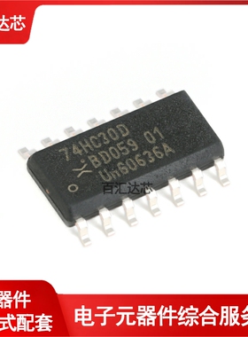 74HC30D,653 SOIC-14 单路8输入与非门 贴片逻辑芯片 全新原装