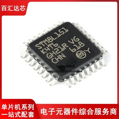 STM8L151C8T6 C6T6 K4T6 K6T6 R6T6 R8T6 8位微控制器 -MCU单片机