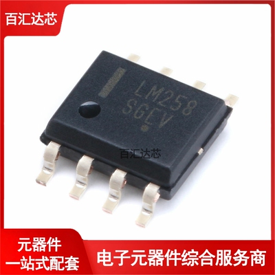 贴片 LM258DR2G SOIC-8 通用/运算放大器IC芯片 全新