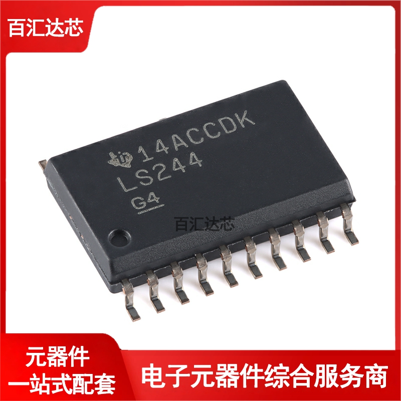 SN74LS244DWR SOIC-20八路缓冲器和线路驱动器芯片全新