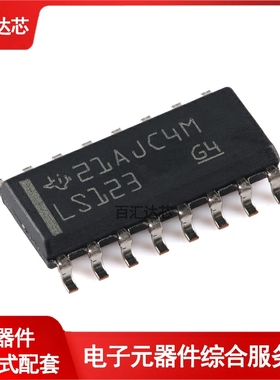 SN74LS123DR SOIC-16 单稳态多谐振荡器芯片 全新