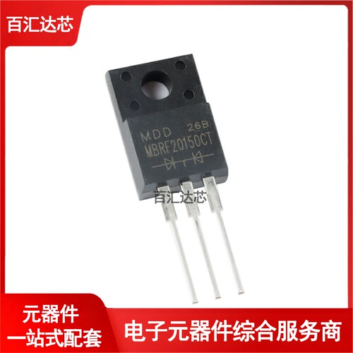 MBRF20150CT ITO-220AB 150V20A直插肖特基整流器二极管 全新