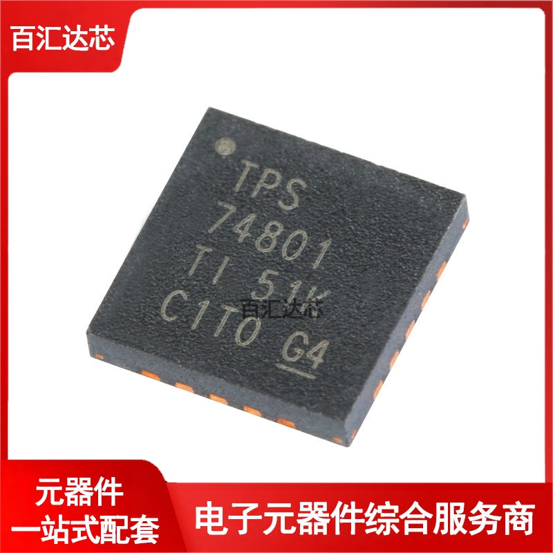 贴片 TPS74801RGWR VQFN-20 1.5A低压差线性稳压器芯片 全新