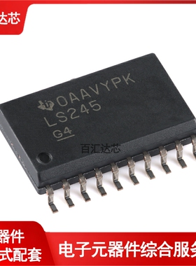 SN74LS245DWR SOIC-20 八路总线收发器芯片 全新