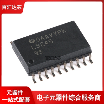 SN74LS245DWR SOIC-20 八路总线收发器芯片 全新