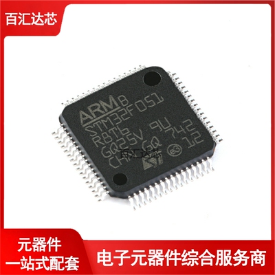 STM32F051R8T6 LQFP-64 ARM Cortex-M0 32位微控制器MCU