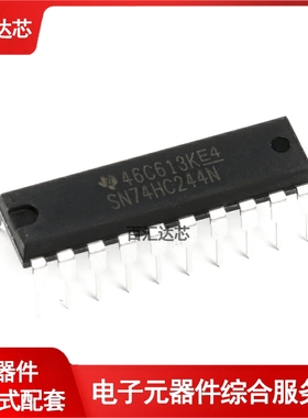 直插 SN74HC244N 逻辑芯片 缓冲器/线驱动器 DIP-20 全新原装
